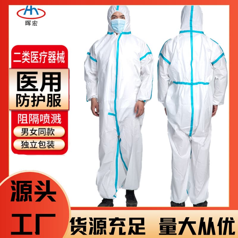 Huihong Medical Disposable Protective Suits, with Hood Full-Body Strip Laminated, Testing Anti-Static Medical Protective Clothing