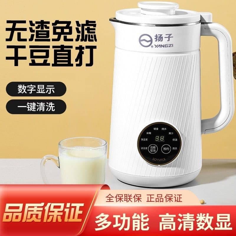 YANGZI Smart High-Speed Blender, Fully Automatic, Household Blender, Soy Milk Maker, Baby Food Maker, Multifunctional