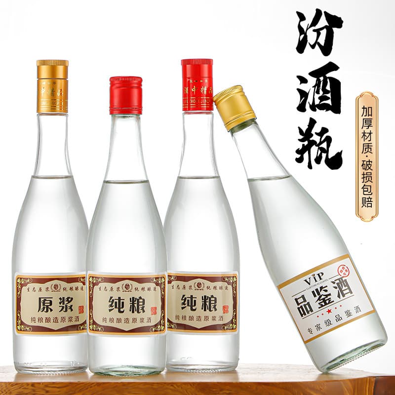 Transparent Glass Red Wine Bottles 500ml, Dispensing White Wine Bottles, Home Use Bulk Wine Fenjiu Sealed with Lid Grain