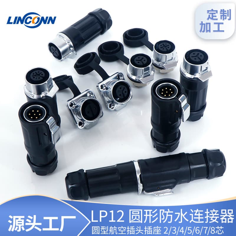 LP12 Power Connector 2/3/4/6/8 Pin Plug Solder Type Factory Production Waterproof Aviation Socket