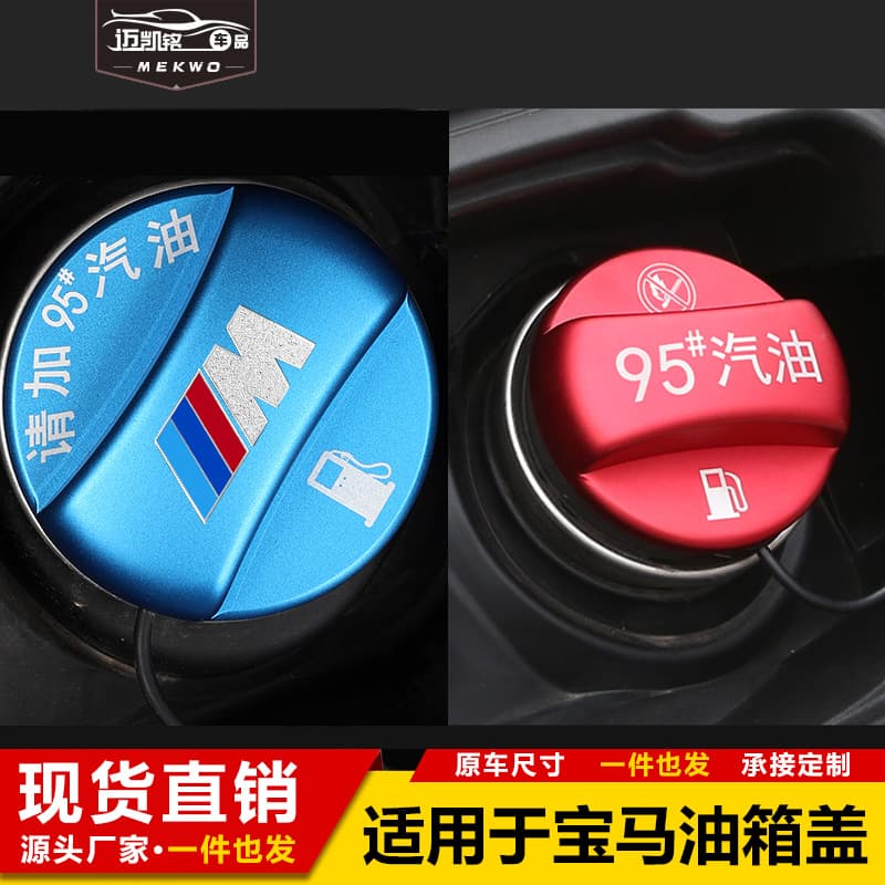Fuel Warning Sticker For Bmw 5 Series 3 Series Gt New 7 X1 X2 X3 X4 X5 X6 Fuel Tank Cap 9598