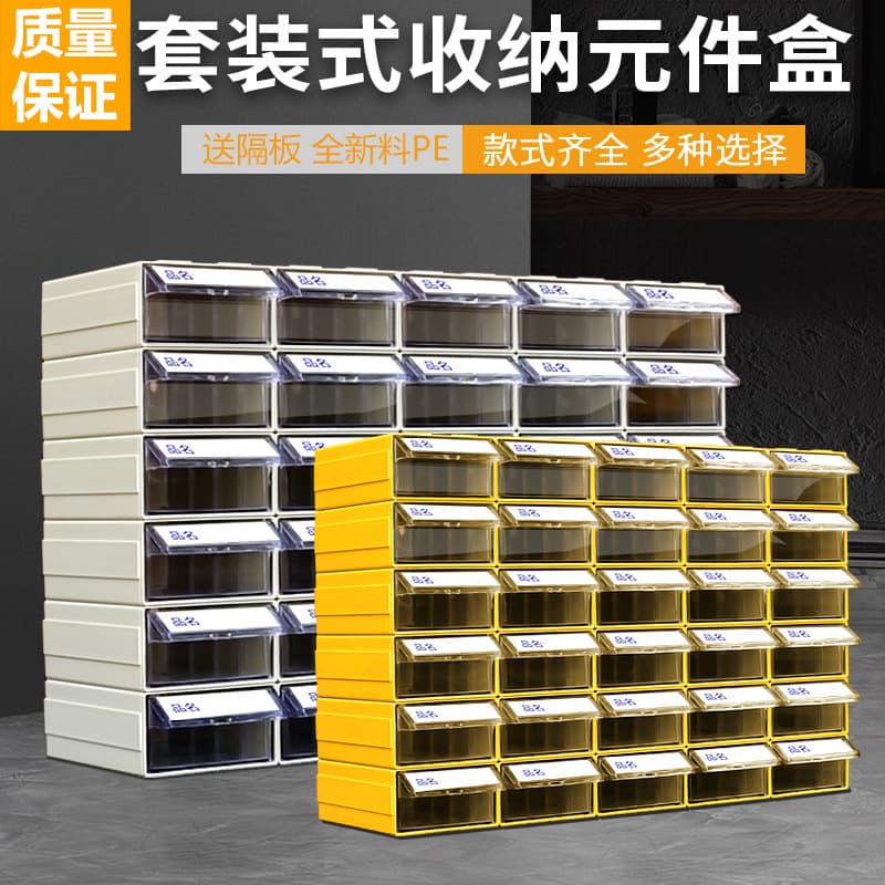 Wholesale Modular Plastic Parts Cabinet Drawer-Type Parts Box Lego Storage Box Screw Hardware Material Box