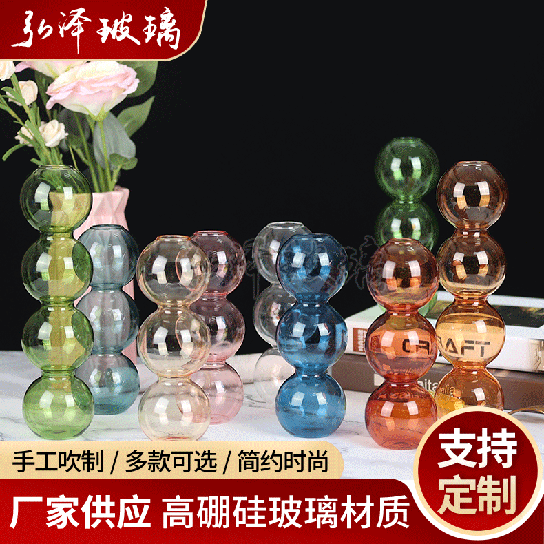 Bubble ball vase glass vase Nordic ins style crystal ball decorative vase vase can be customized and handmade