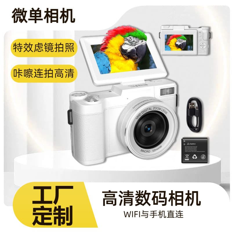 2026 New Campus Camera Mirrorless WiFi 5K HD Cross-border E-commerce AliExpress Pinduoduo Digital