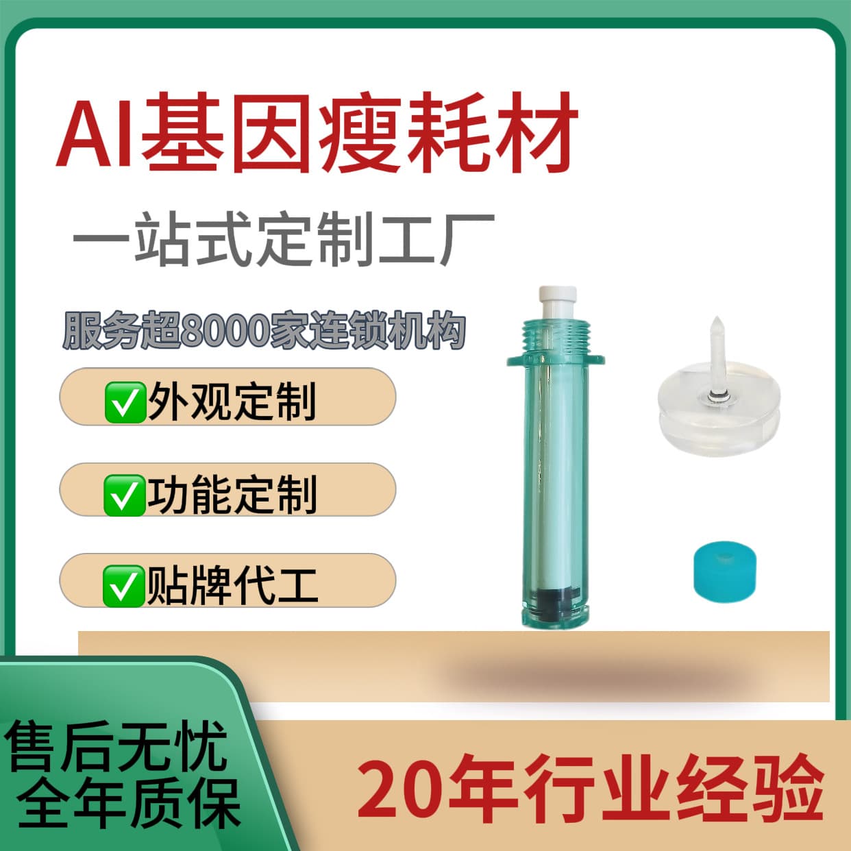Superconducting Instrument Consumables Ampoule Tip Non-Invasive Mini Liquid Extractor Anti-Vibration Pad Converter Atomizer 0.5ml