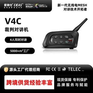EJEAS Factory Direct V4C Professional Bluetooth Intercom for Soccer Events, Supports 4-Way Simultaneous Communication for Sports Referees