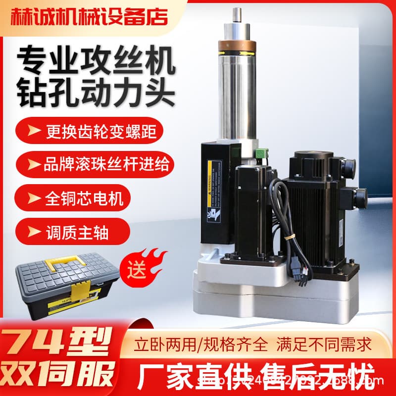 74/92 Single/Dual Servo Motor Power Head Assembly, Drilling CNC Power Head, Lathe Bare Machine