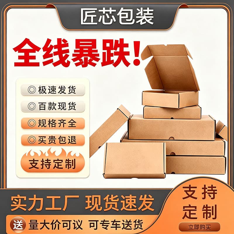 Popular airplane box special hard packaging box white paper box cosmetics clothing packaging box wholesale square packaging box