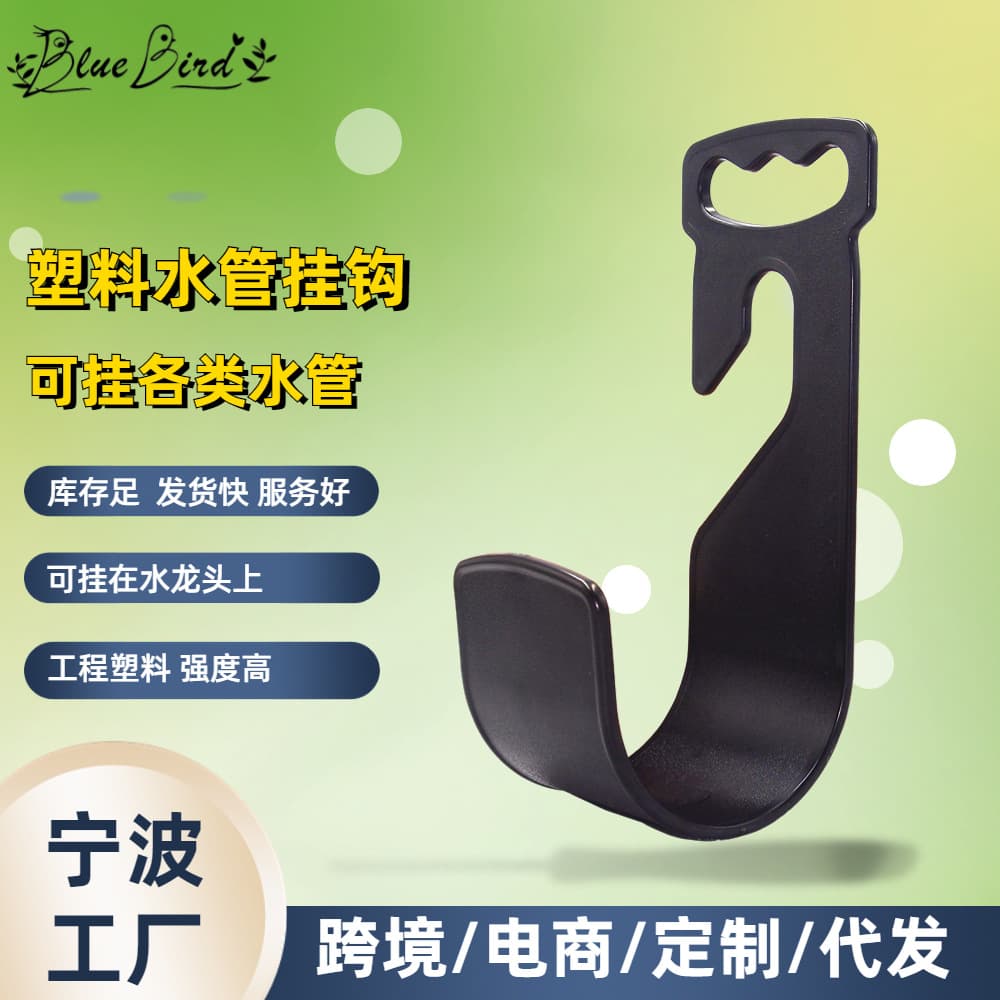 Garden Plastic Retractable Hose Large Hook Garden Tool Storage Cross-border Amazon Magic Hose Bracket