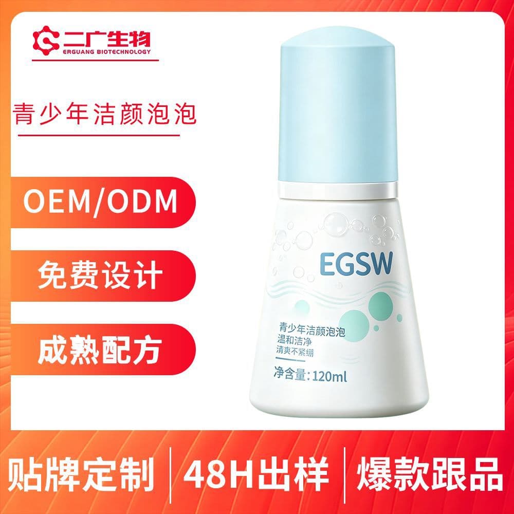 Teen Cleansing Mousse Custom Processing Hydrating Moisturizing Gentle Cleansing Foam Source Factory OEM Private Label