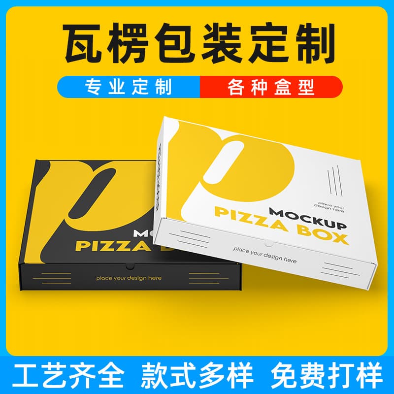 Colorful Airplane Box Custom Clothing and Shoes Product Packaging Extra Hard Corrugated Express Carton White Card Black Card Box Customization