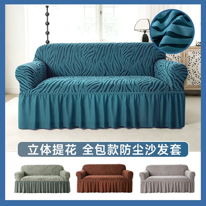 Multi-specification universal elastic sofa cover modern simple elastic fresh jacquard sofa cover with skirt