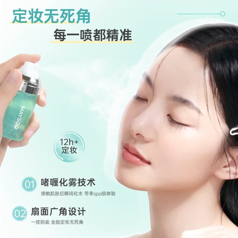[New Arrival] Meisu Jelly Setting Spray Long-Lasting Lock Makeup Oil-Control Hydrating for Dry and Oily Skin