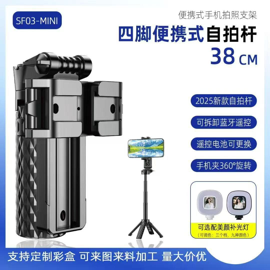 Cross-border P15 Mini Bluetooth Selfie Stick, Multi-functional, Portable Phone Shooting Aid, Live Streaming Essential