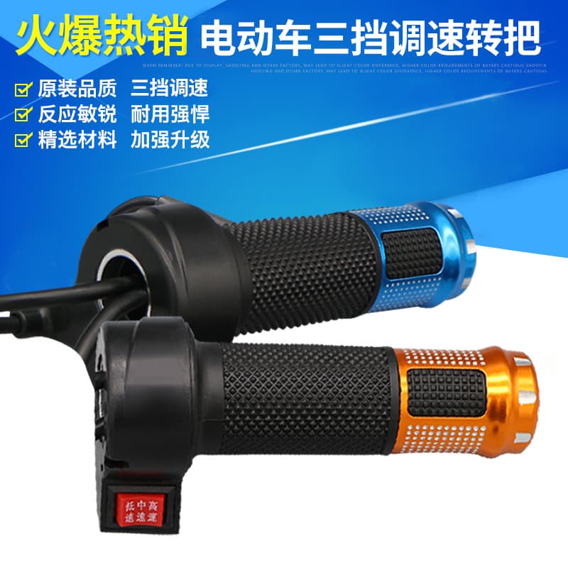 Universal electric vehicle handlebar motorcycle accessories transmission three-speed speed handle tricycle alloy energy handlebar