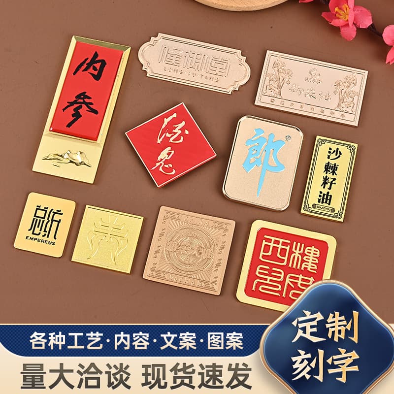 Metal sign customization Daily chemical packaging trademark curved aluminum plate laser engraving perfume nameplate logo customization