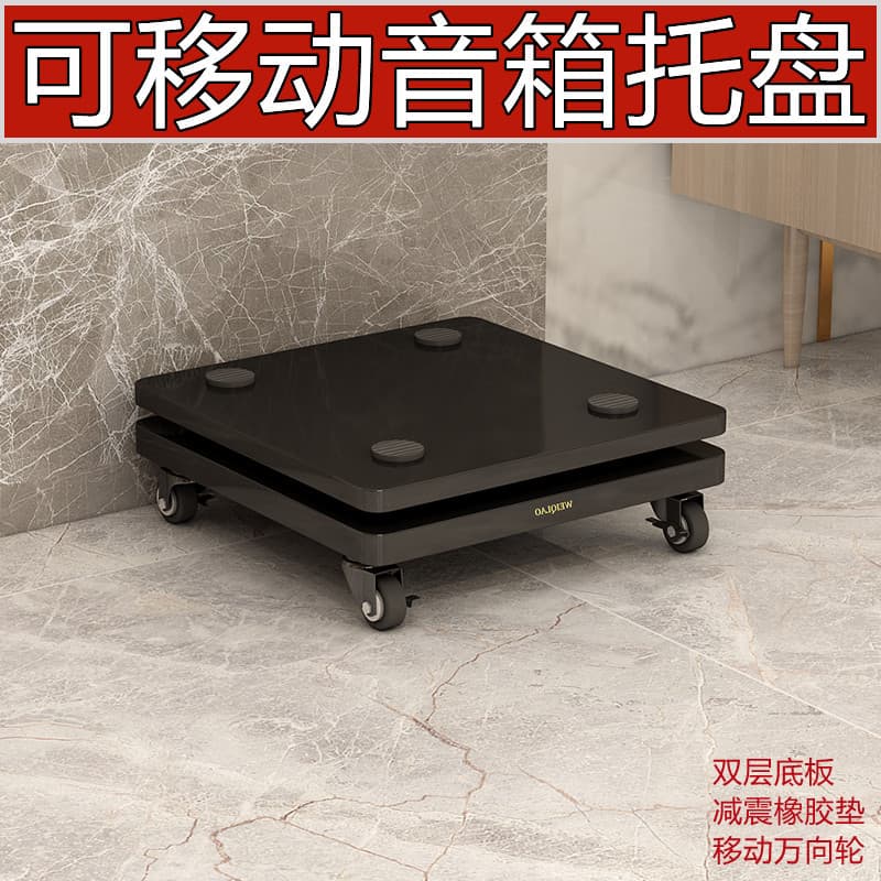 Subwoofer Isolation Pad Speaker Tray Vibration Damping Board Stand Feet Spacer Double-Layer Shockproof Rack Floor Stand