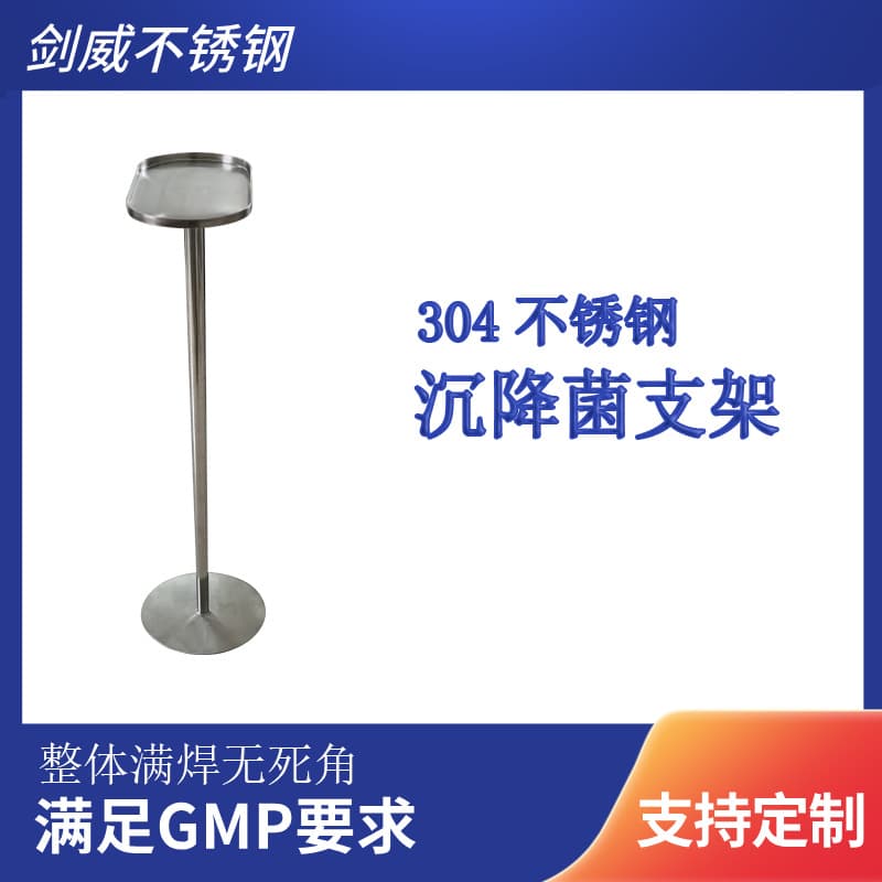 Jianwei 316L Stainless Steel Settling Bacteria Stand Clean Room Specific 304 Stainless Steel Petri Dish Holder Custom