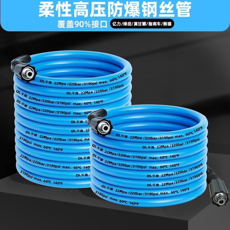 Car Washer High Pressure Water Hose, Car Washer Hose, Yili Lvtian Accessories, Dedicated Extension Pipe, Colored Pressure High Pressure Hose