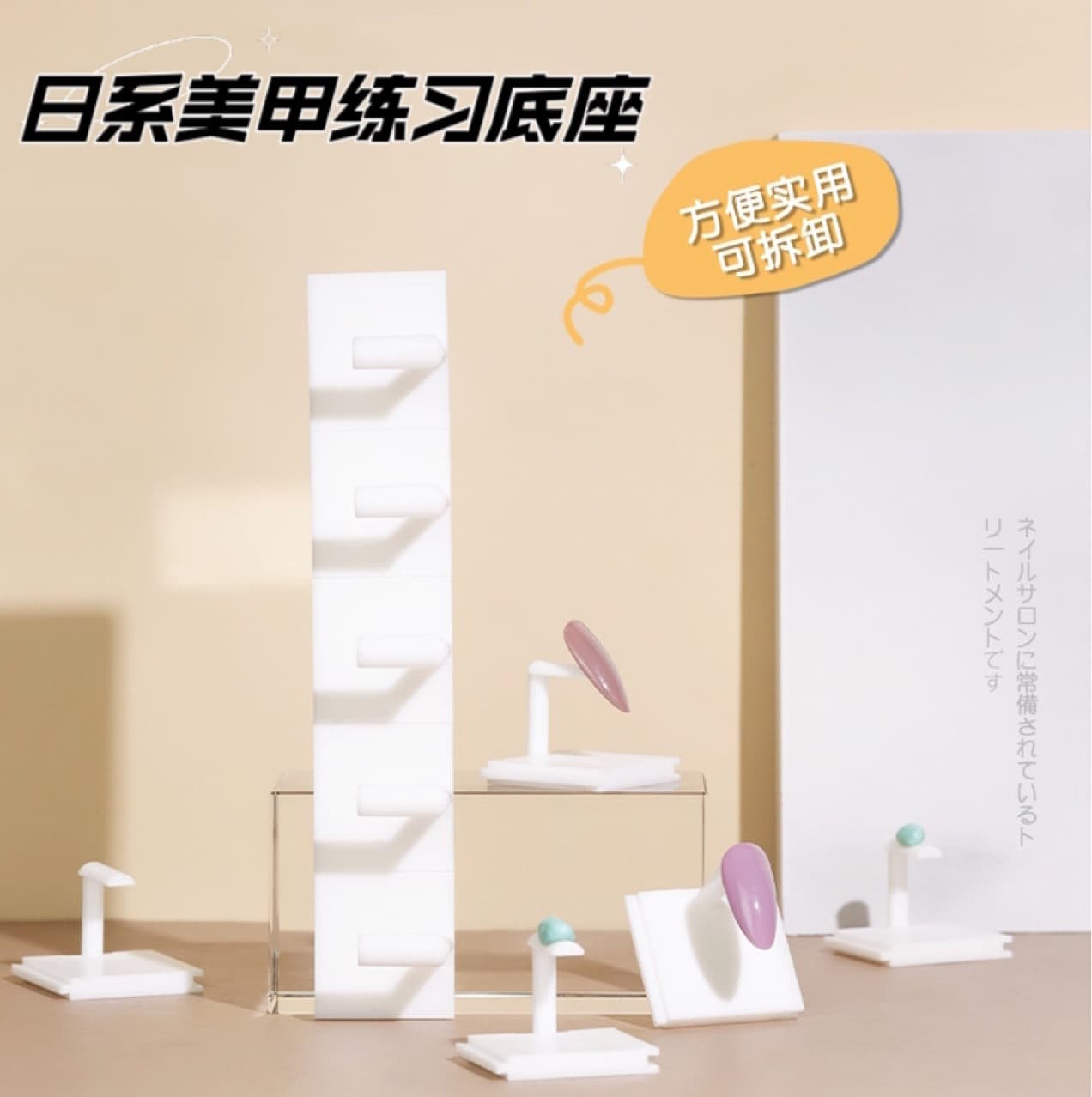 Cross-Border Hot Selling Nail Practice Stand Detachable Nail Art Practice Stand Japanese Nail Salon Special Stand