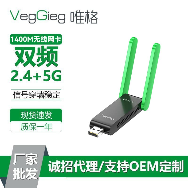Weige USB Wireless Network Card for Desktop and Laptop, WiFi 6 Gigabit 5G Driver-Free Dual-Band Transceiver