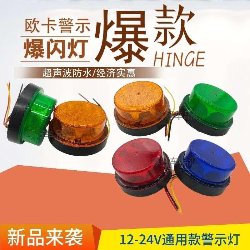 Truck mounted flashing light warning bright light wrecker high light 12v24v super bright LED bright side light tail light