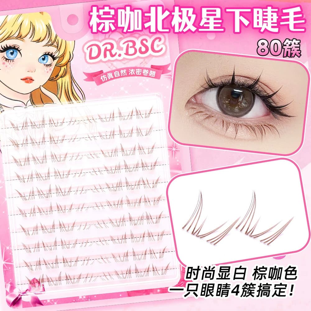 New Caramel Color Polaris Lower Lashes Lazy False Lashes Simulation Natural Comic Eye Hair Flu Single Cluster Lashes
