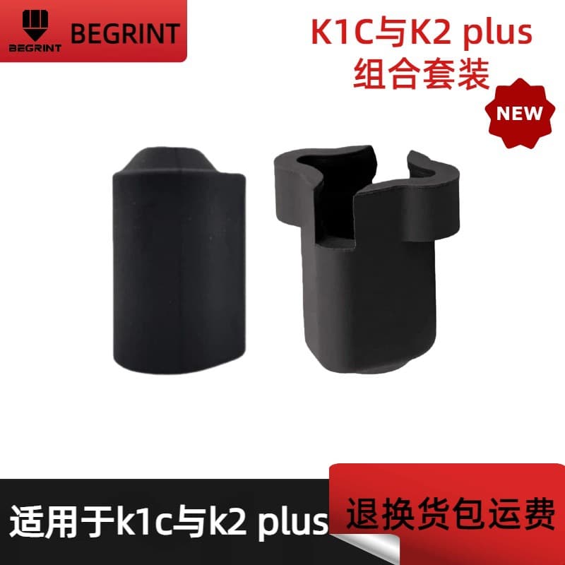 3D Printing Accessories K2Plus/HiCombo Hotend Silicone Insulation Sleeve Creality Protective Cover