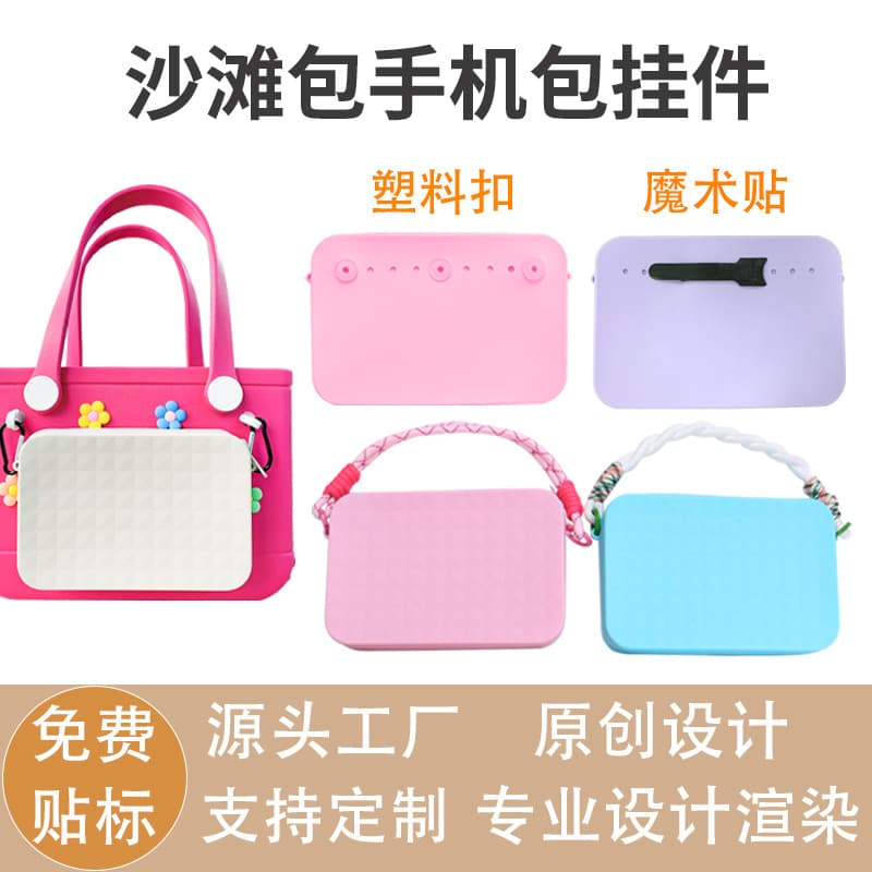 Amazon New EVA Beach Bag Charm Bogg Bag Silicone Phone Bag Beach Bag Hole Bag Storage Bag
