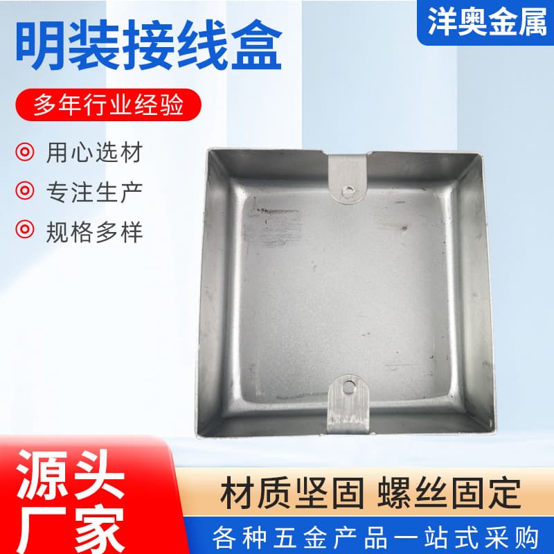 Surface-mounted galvanized junction box, type 86, metal stretchable surface-mounted junction box, new energy metal iron surface-mounted bottom box