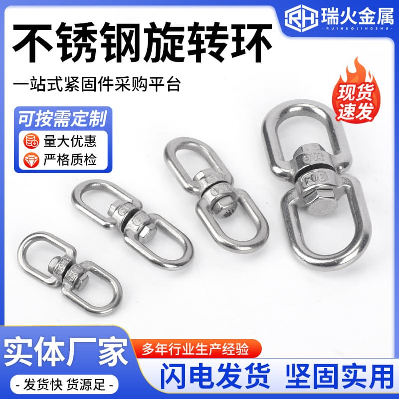 304 Stainless Steel Swivel Ring Torque Release Ring Lifting Ring Rigging Pet Chain Figure 8 Ring Chain Buckle