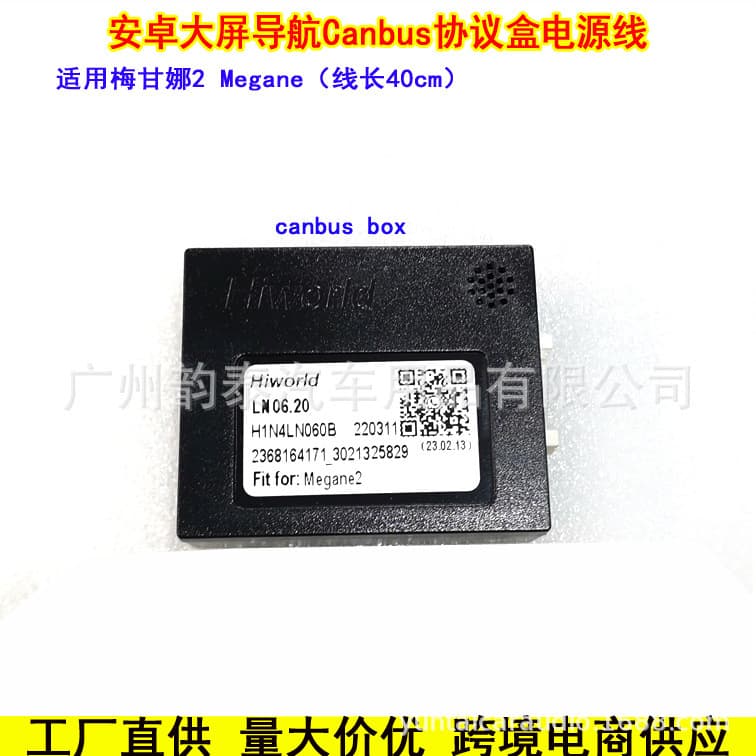 Power Cable Protocol Box for Megane Espace 4 Renault Megane 2 Android Large Screen Master