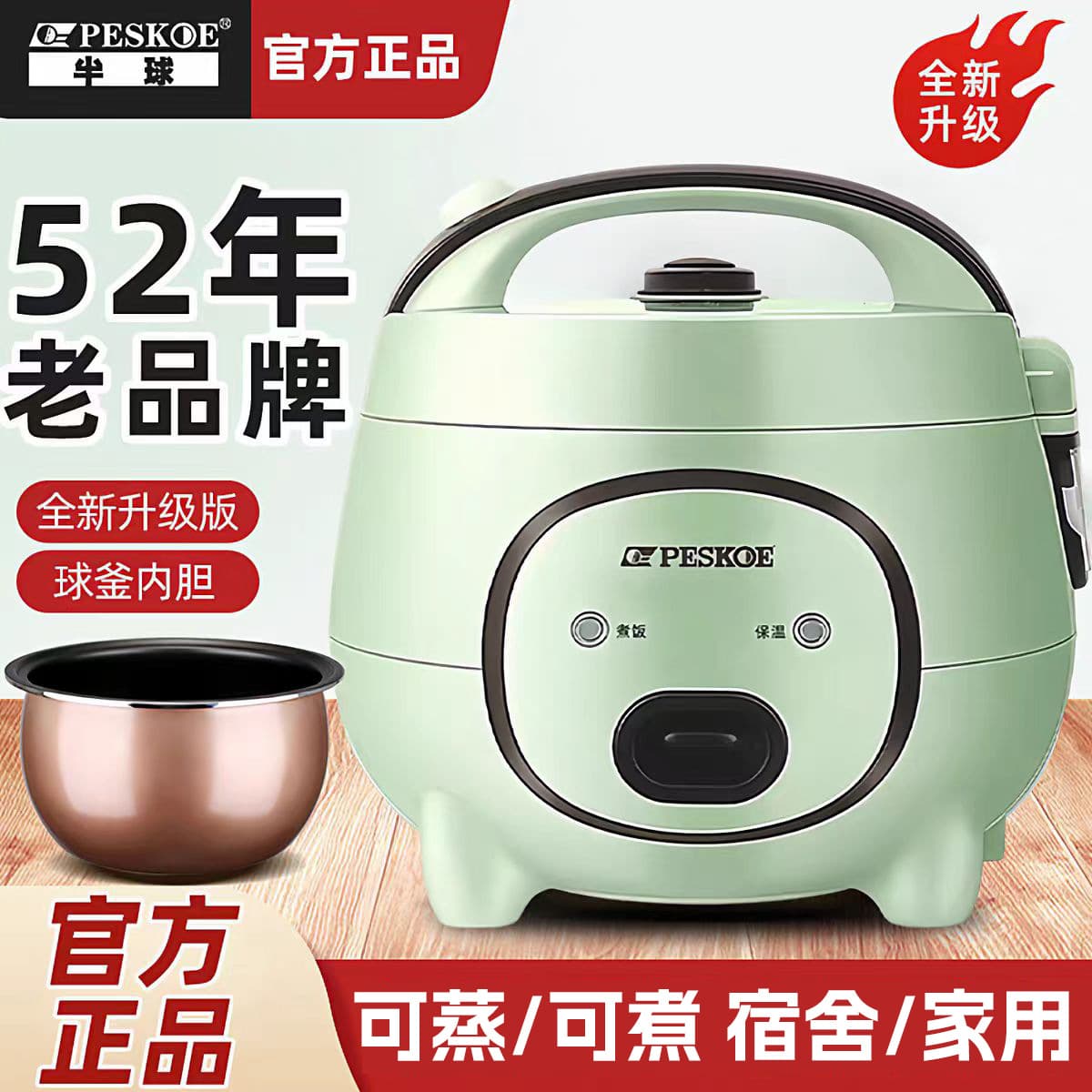 Authentic Hemisphere Mini Smart Rice Cooker for 1-6 People with Multi-function and Pre-set Timing