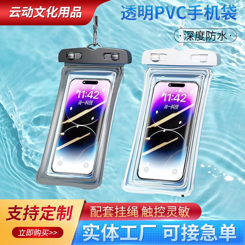 Transparent PVC Waterproof Phone Bag for Beach, Swimming, and Outdoor Use with Neck Strap and Touchscreen Compatibility