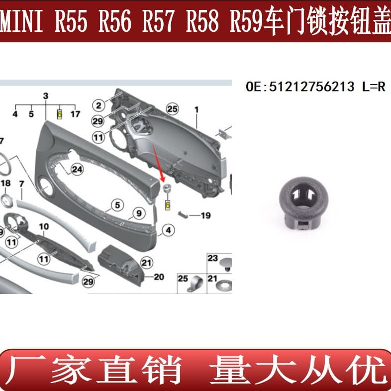 Compatible with MINI R55 R56 R57 R58 R59 Door Lock Operating Rod Button Cover Ring 51212756213