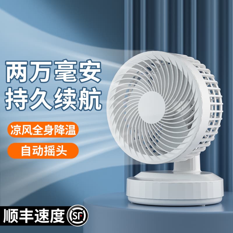 Desktop Electric Fan Office Desk Small Fan Small Table Fan Rechargeable Ultra-Long Battery Life Wireless Silent