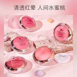 Lingdian Peach Tinted Blush Niche Brand with Fine Shimmer Contour Blush Natural New Style Wholesale