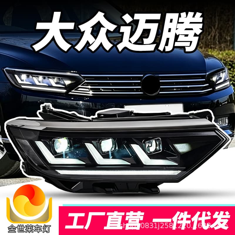 Suitable for Volkswagen Magotan Headlight Assembly 17-19 Models Modified LED Lens Headlights Daytime Running Lights Sequential Turn Signal Lights