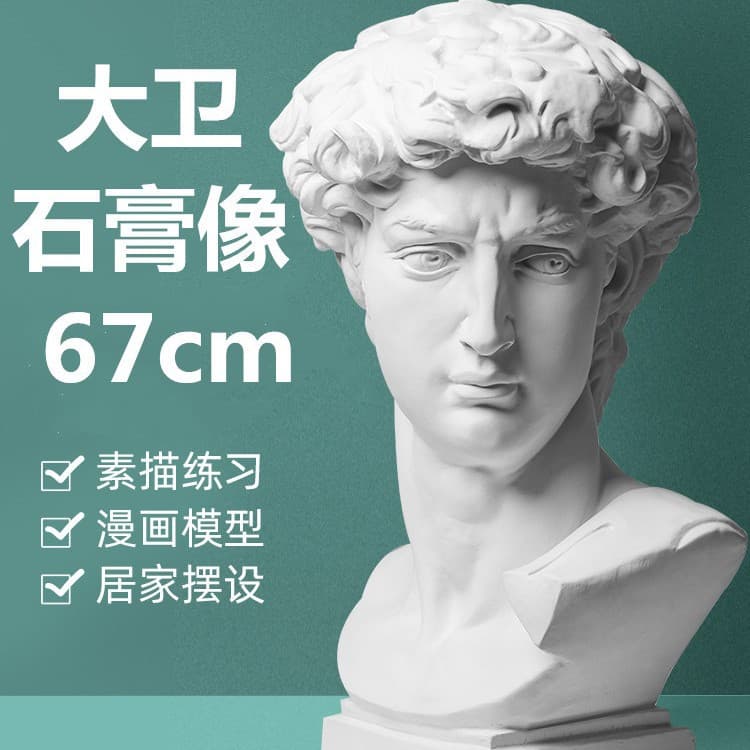 David Plaster Statue Sketch Plaster Head Plaster Statue Art Teaching Aids Plaster Sculpture Sculpture Figure Plaster Decoration
