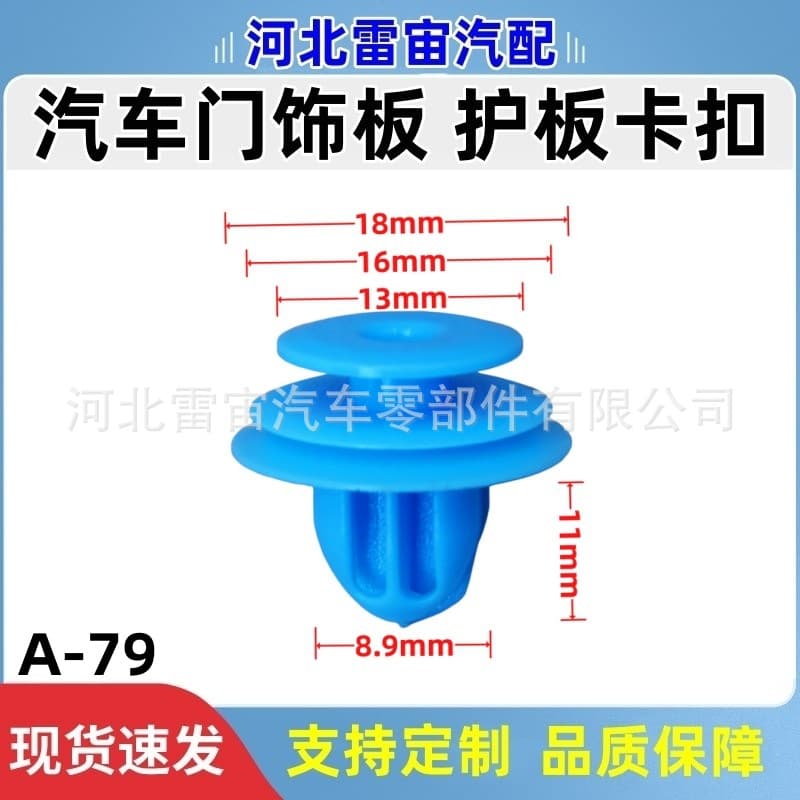 Compatible with Toyota Nissan Corolla Prado RAV4 Crown Reiz Corolla Door Interior Panel Fixing Clip