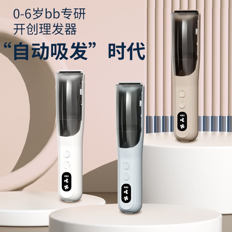 Cross-border Baby Hair Vacuum Hair Clipper Ultra-Quiet Hair Cutting Electric Trimmer for Kids Home Use Bald Head Shaver