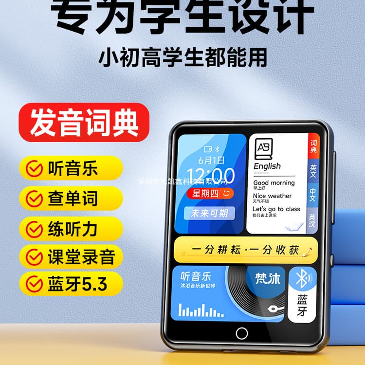 Fanmu MP3 Player Bluetooth Student Edition MP4 High School Music Player English Listening Practice Tool