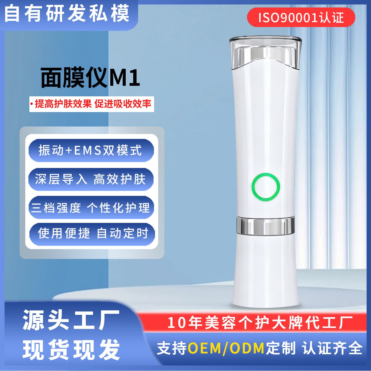 New Beauty Instrument Mask Machine Household EMS Microcurrent Promotes Mask Absorption Vibration Massage Infuser