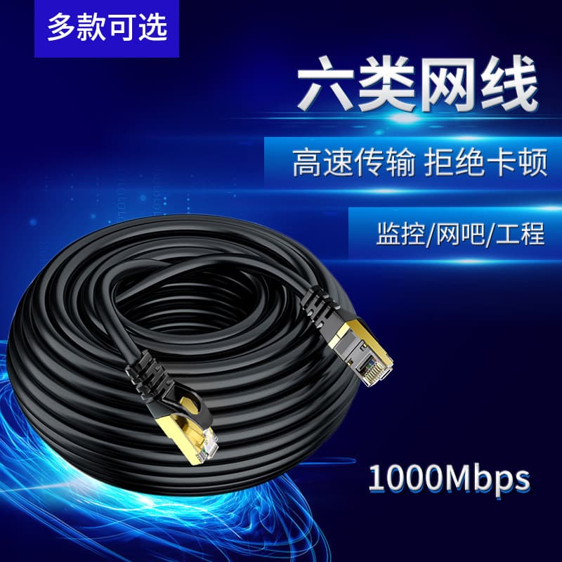 8-core Cat6 Gigabit Ethernet Patch Cable RJ45 High-Speed Broadband Network Cable for Router