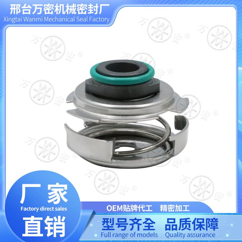 Wanmi mechanical seal G05/CM-12/16 horizontal centrifugal pump water pump centrifugal pump mechanical seal 109