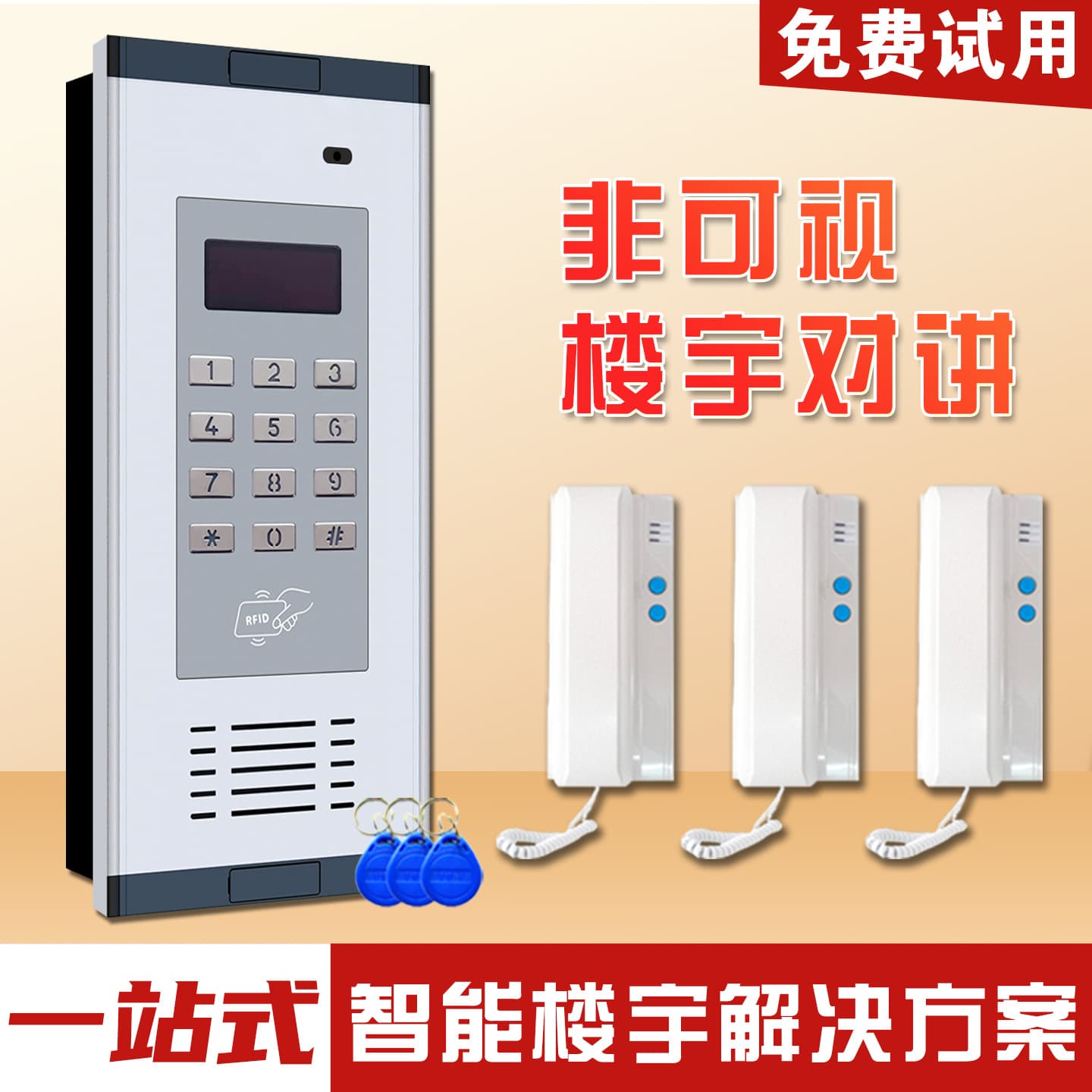 Non-Visual Building Intercom Access Control Residential Unit Building Intercom Indoor Communication Non-Visual Telephone Doorbell