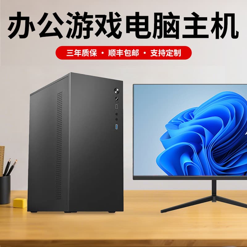 Core i5/i7 Desktop PC for Business, Office, Design, High-End Gaming, and Live Streaming, Complete Assembly