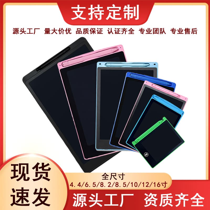 Full-size LCD writing tablet that can clear children's drawing board graffiti painting LCD LCD writing tablet