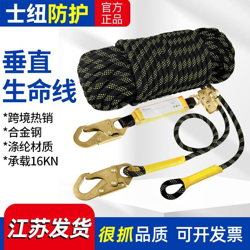Cross-Border High-Altitude Work Vertical Lifeline Systems for Exterior Cleaning with Shock-Absorbing Fall Arrest Kits and Limit Safety Ropes