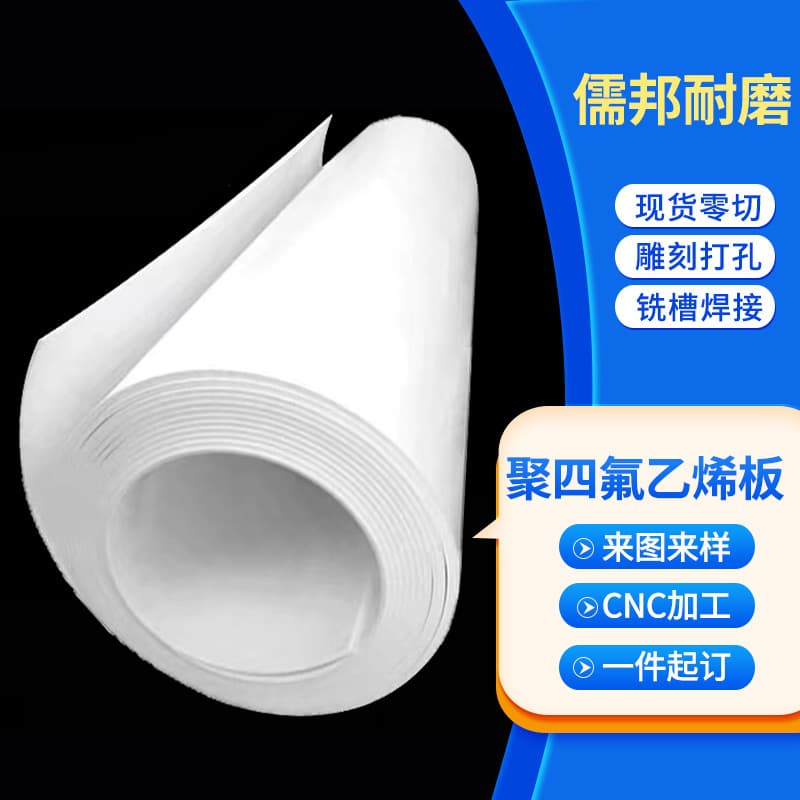 5mm Thick PTFE Sheet for Building Stair Sliding Support Pad, Pipeline Engineering, New Material